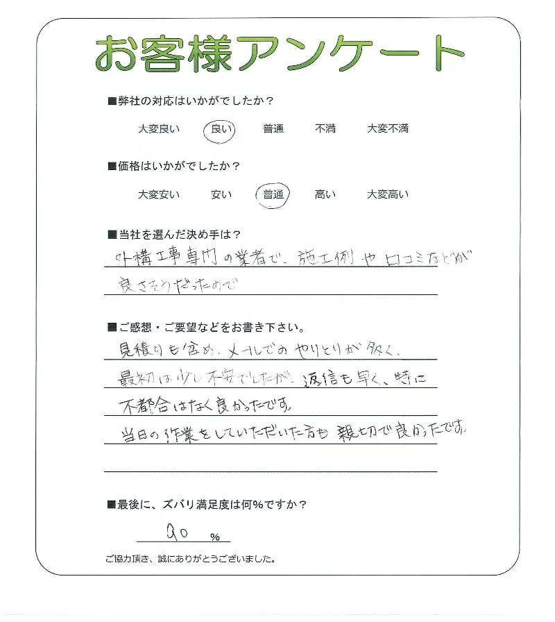 お客様レビュー