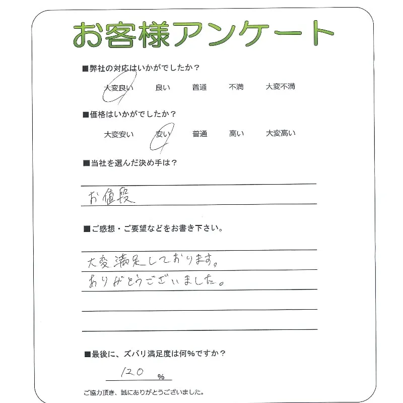 お客様レビュー