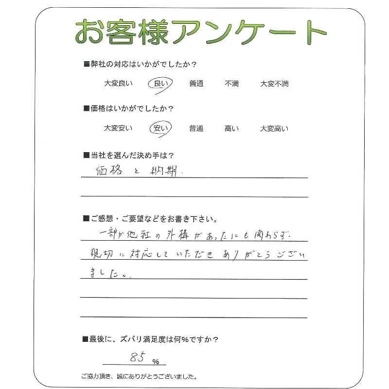 お客様レビュー