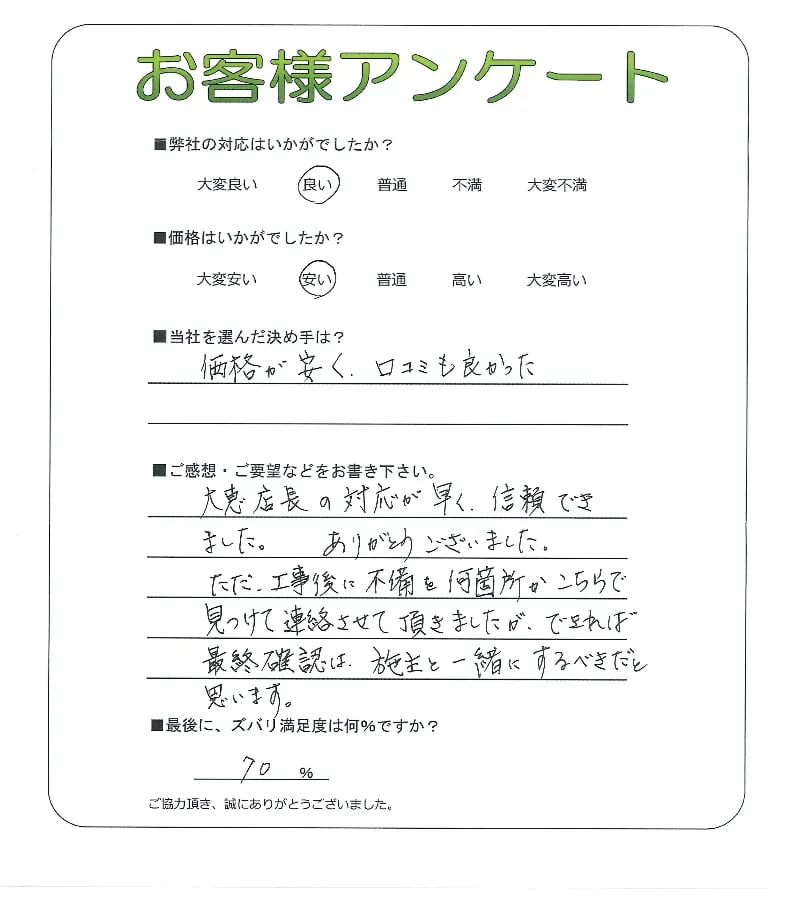 お客様レビュー