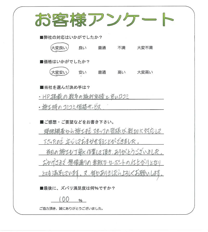 お客様レビュー