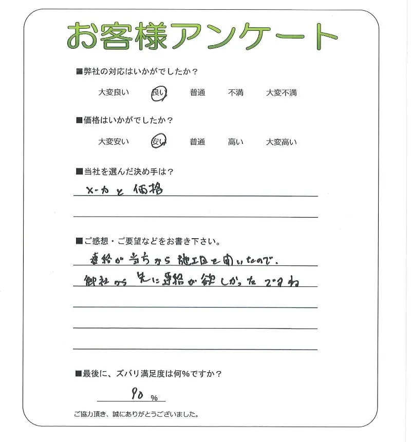 お客様レビュー