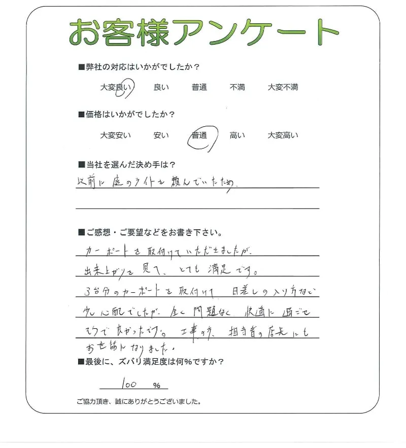 お客様レビュー