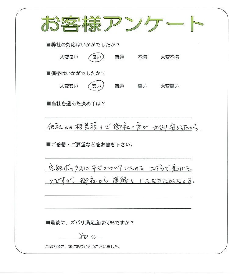 お客様レビュー