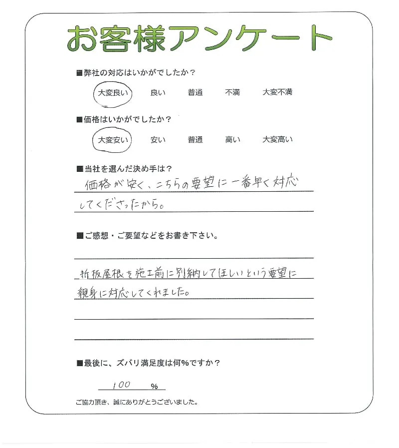 お客様レビュー