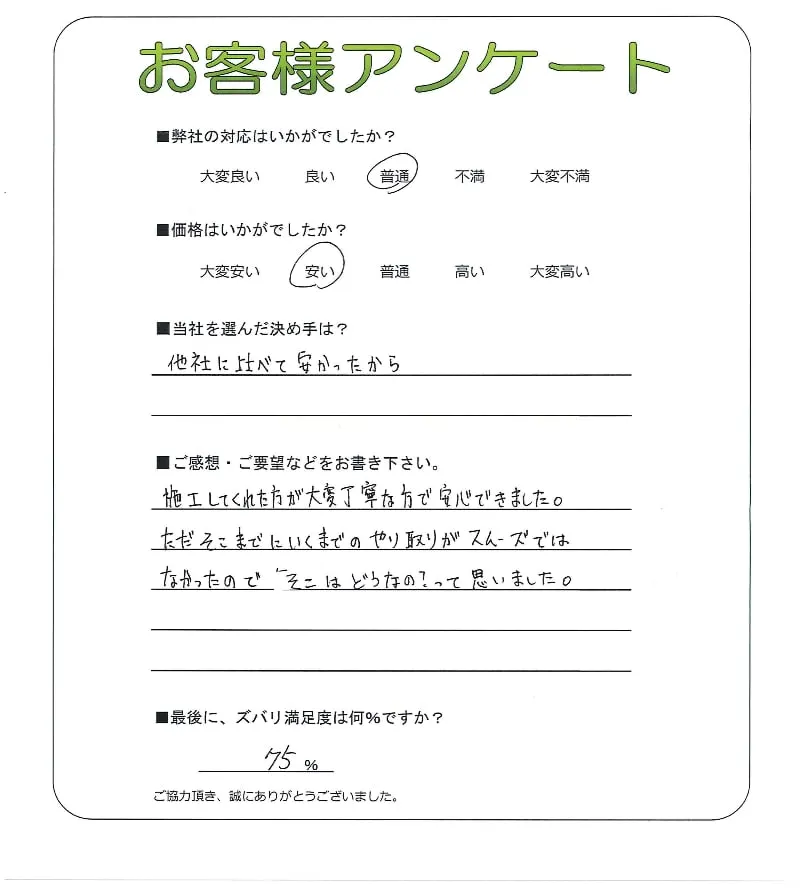 お客様レビュー
