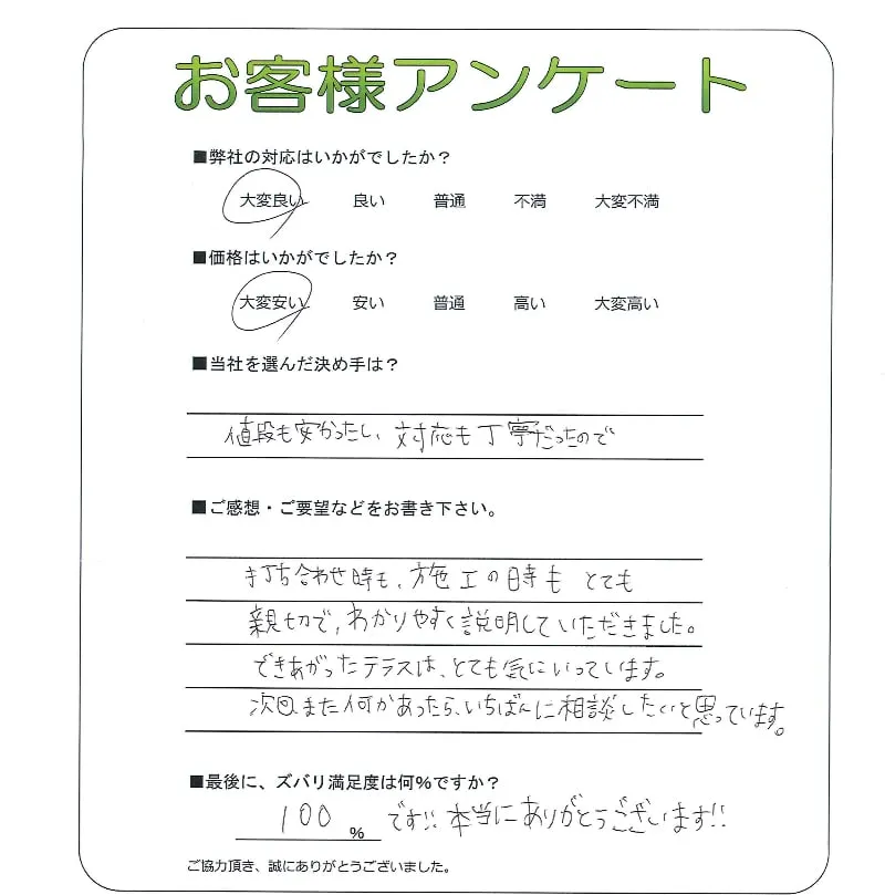 お客様レビュー