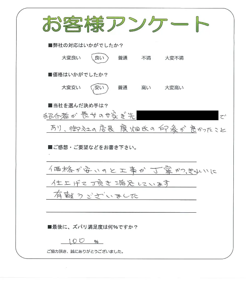 お客様レビュー