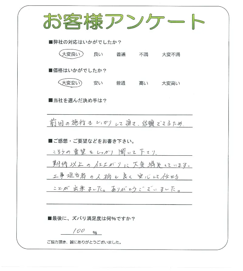 お客様レビュー