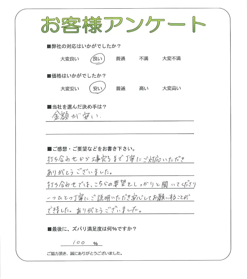 お客様レビュー