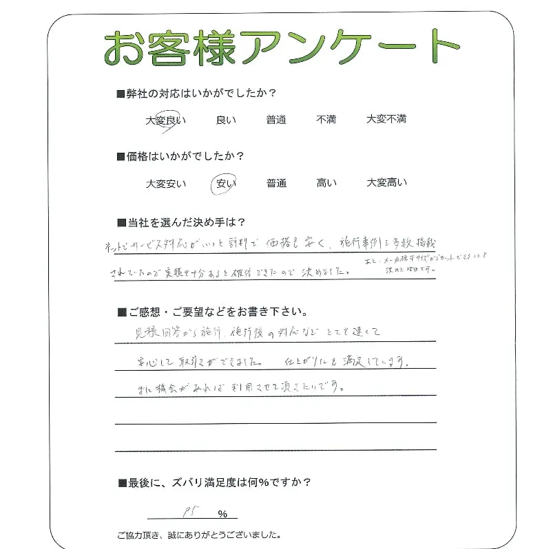 お客様レビュー