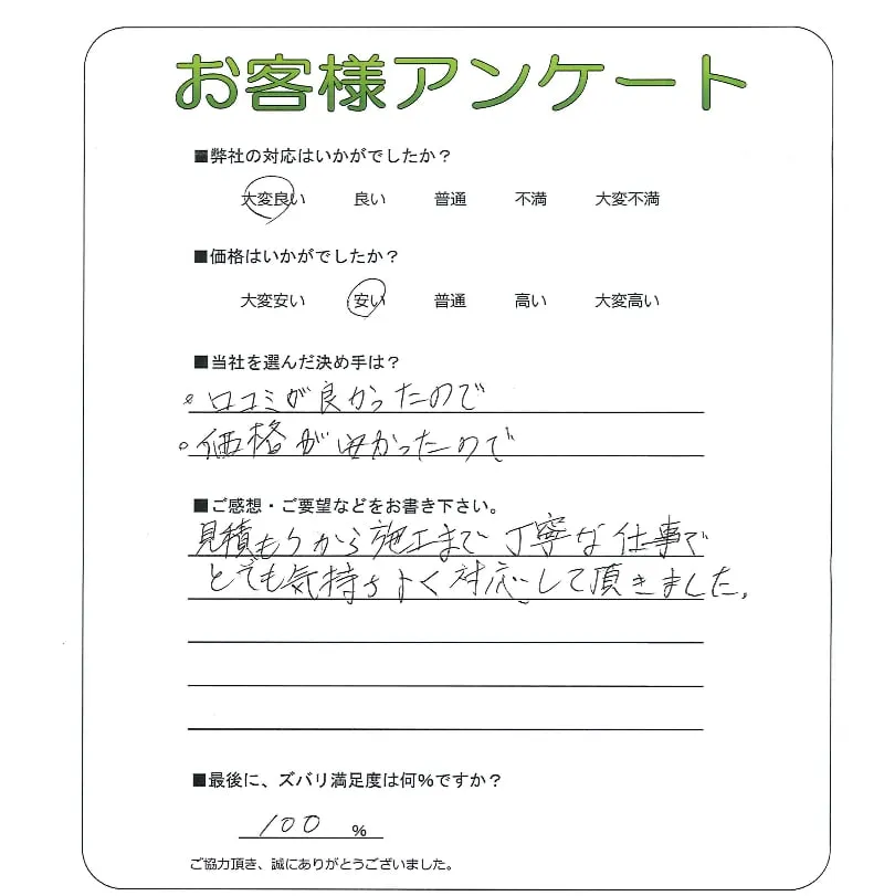 お客様レビュー