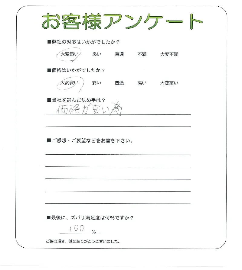 お客様レビュー