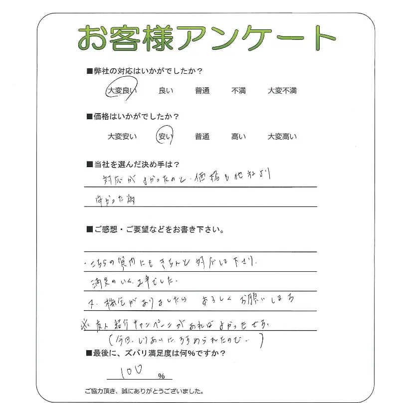 お客様レビュー