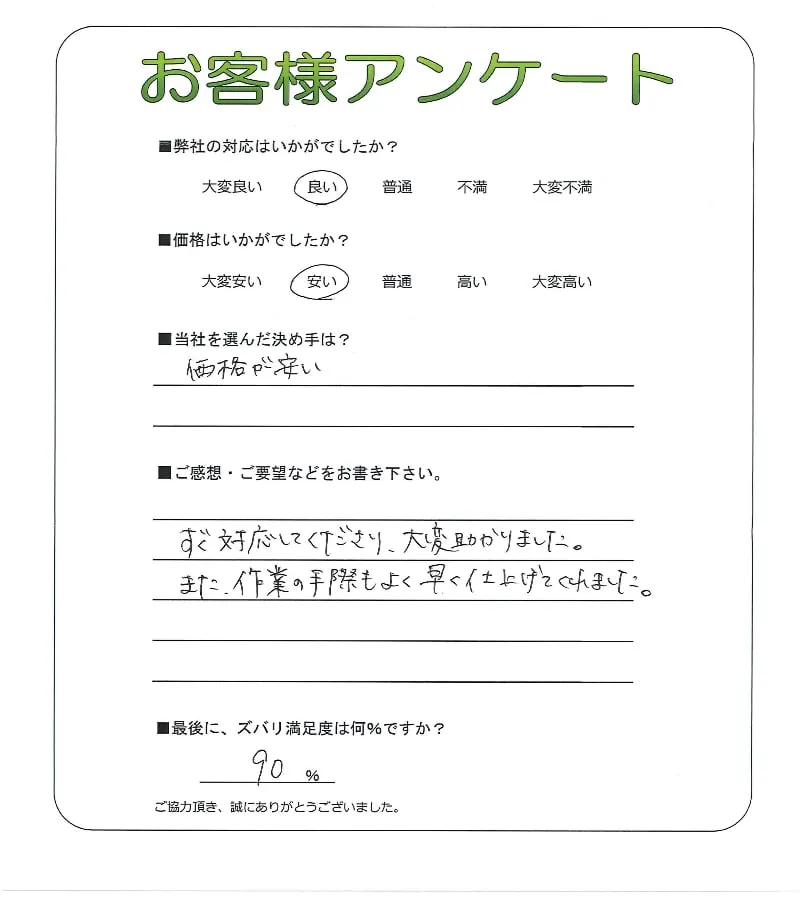 お客様レビュー