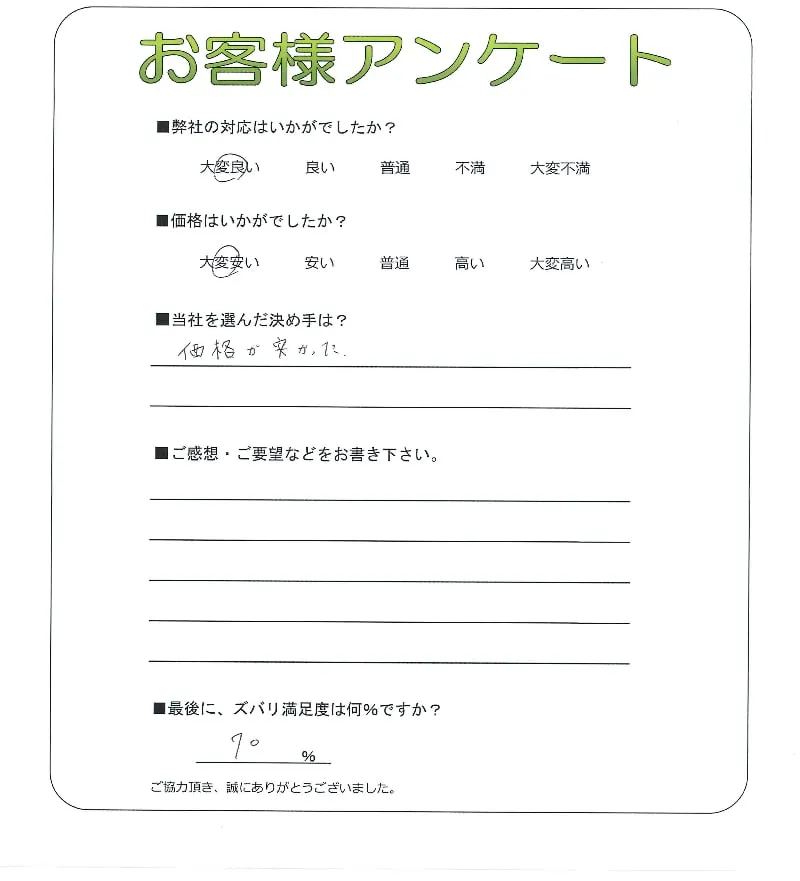 お客様レビュー