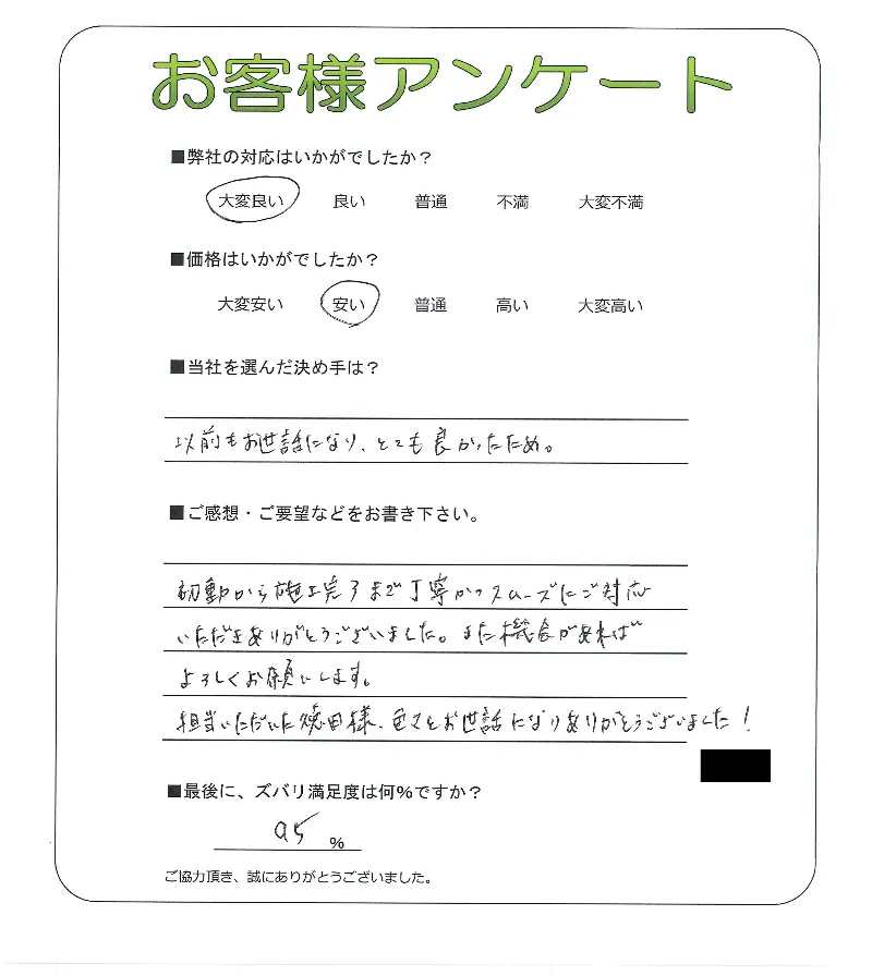 お客様レビュー