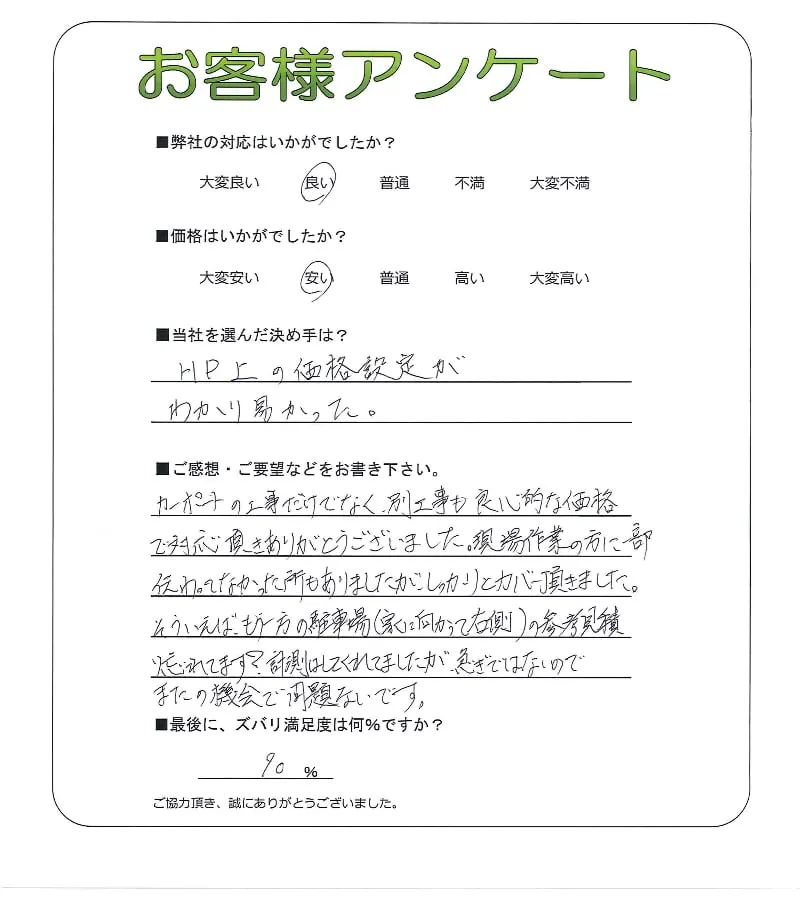 お客様レビュー