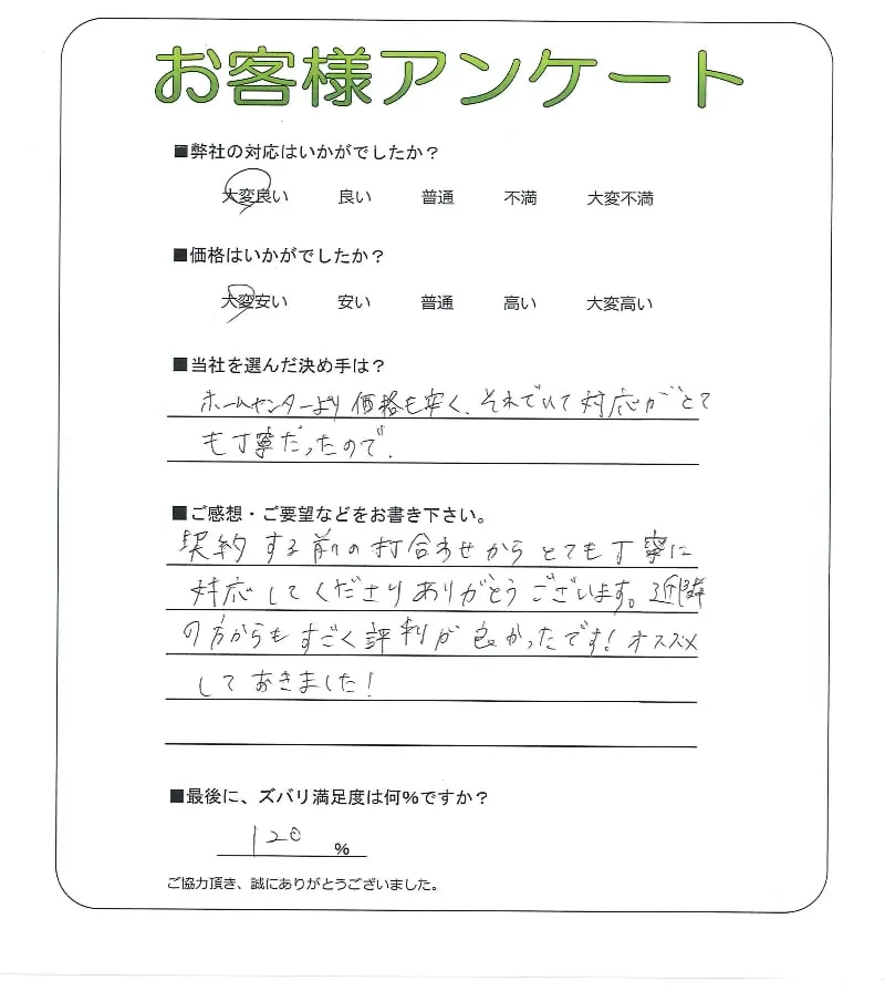 お客様レビュー