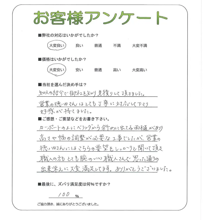 お客様レビュー