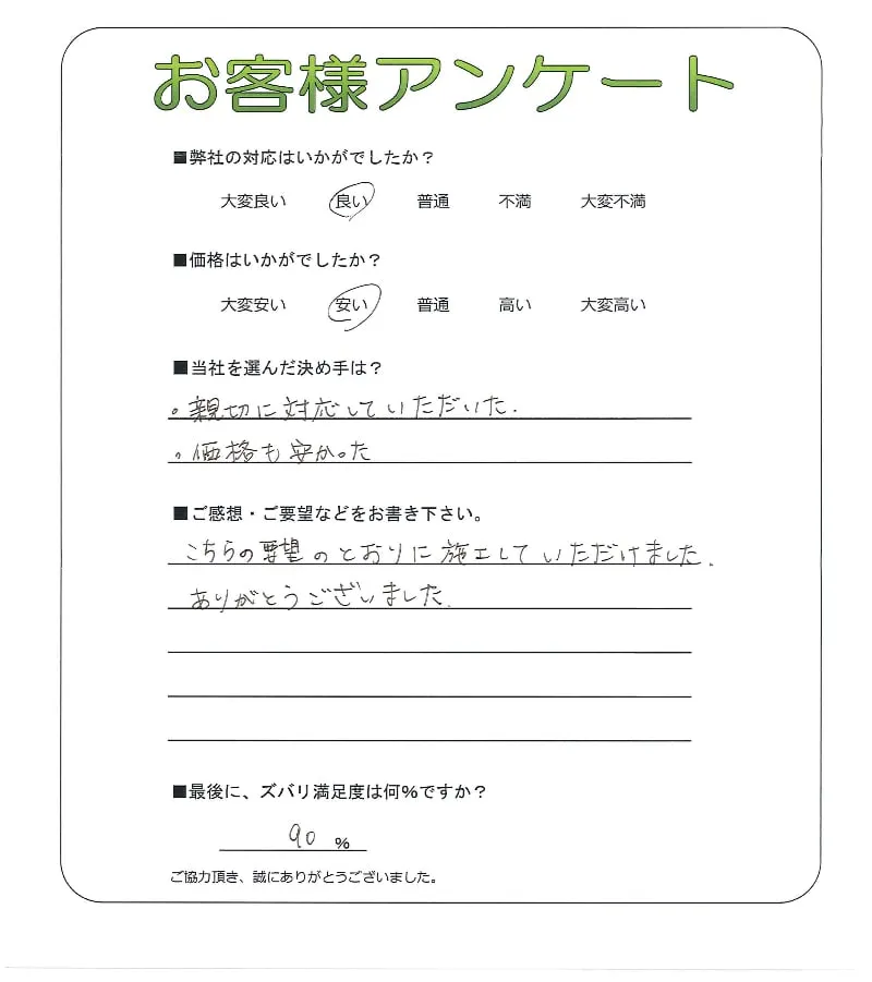 お客様レビュー