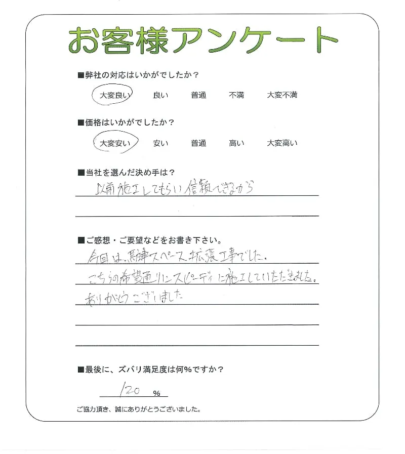 お客様レビュー