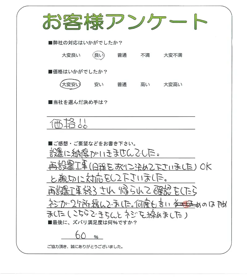 お客様レビュー