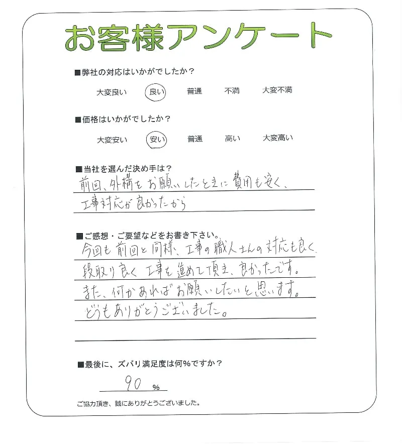 お客様レビュー