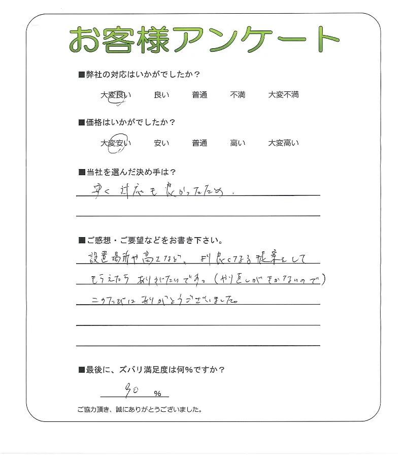 お客様レビュー