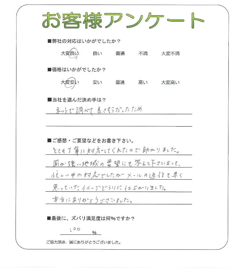 お客様レビュー