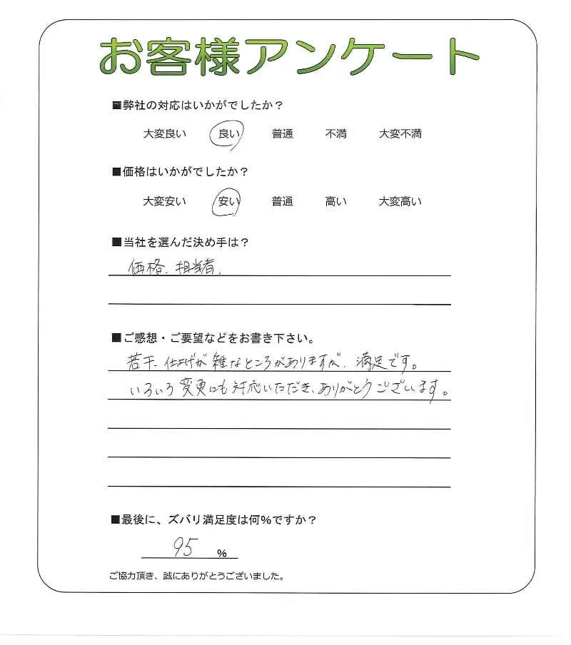 お客様レビュー