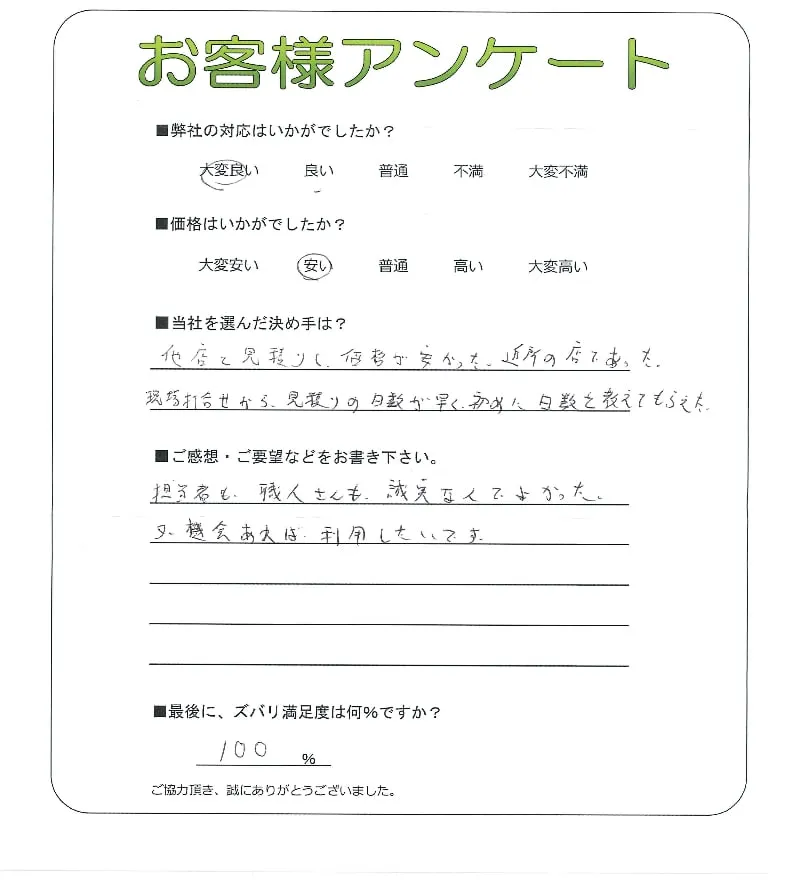 お客様レビュー