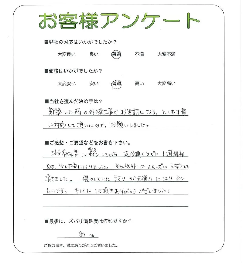 お客様レビュー
