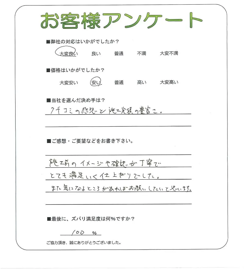 お客様レビュー