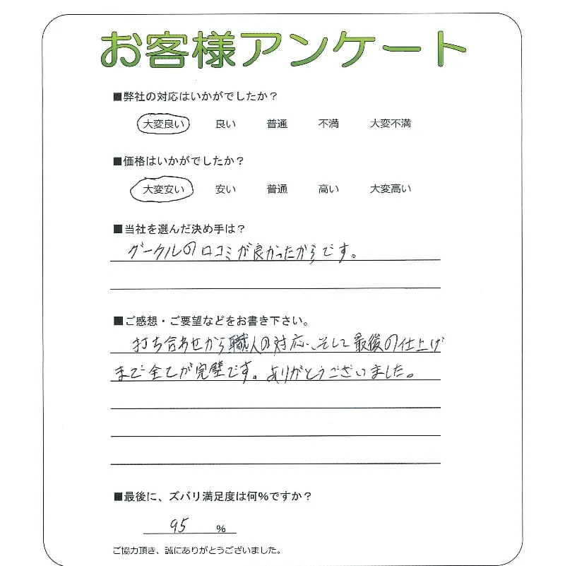 お客様レビュー