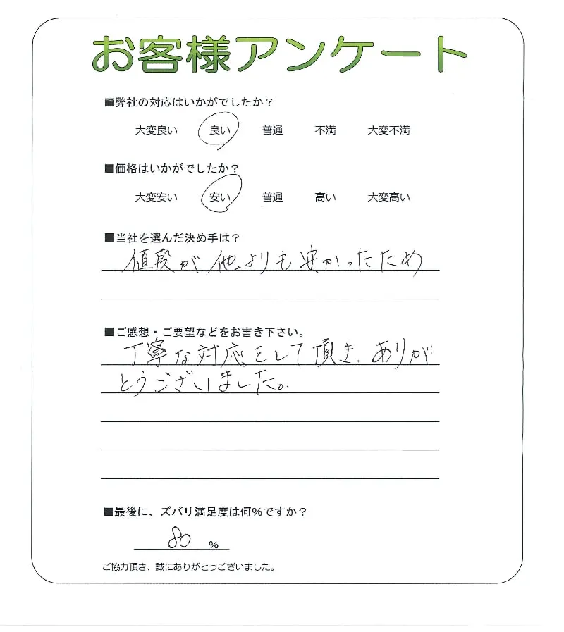 お客様レビュー