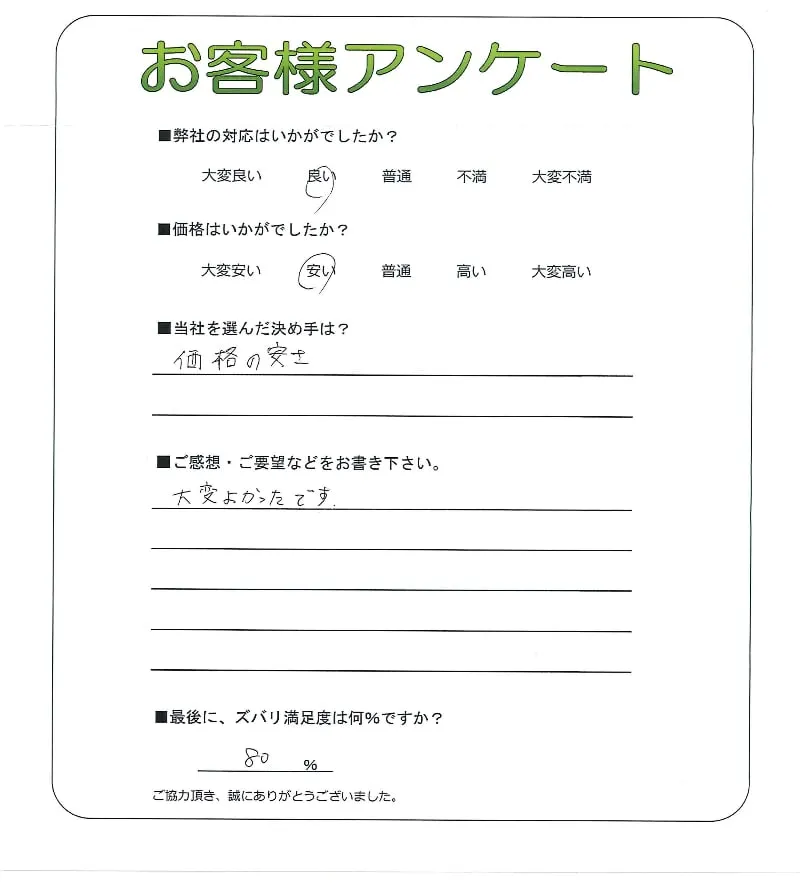 お客様レビュー