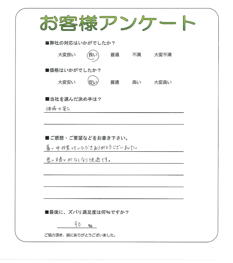 お客様レビュー