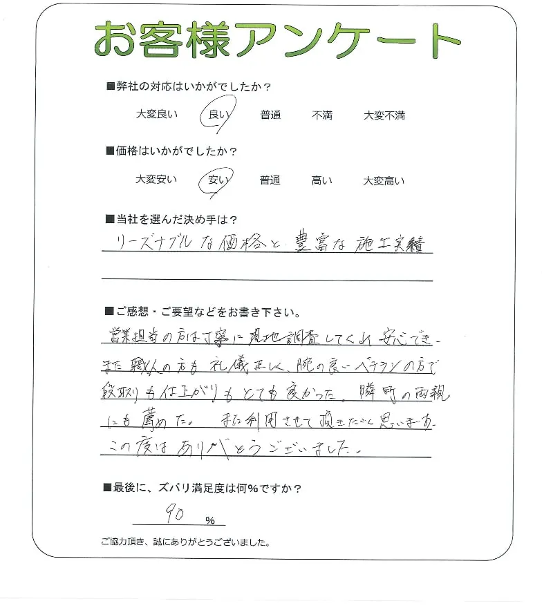 お客様レビュー