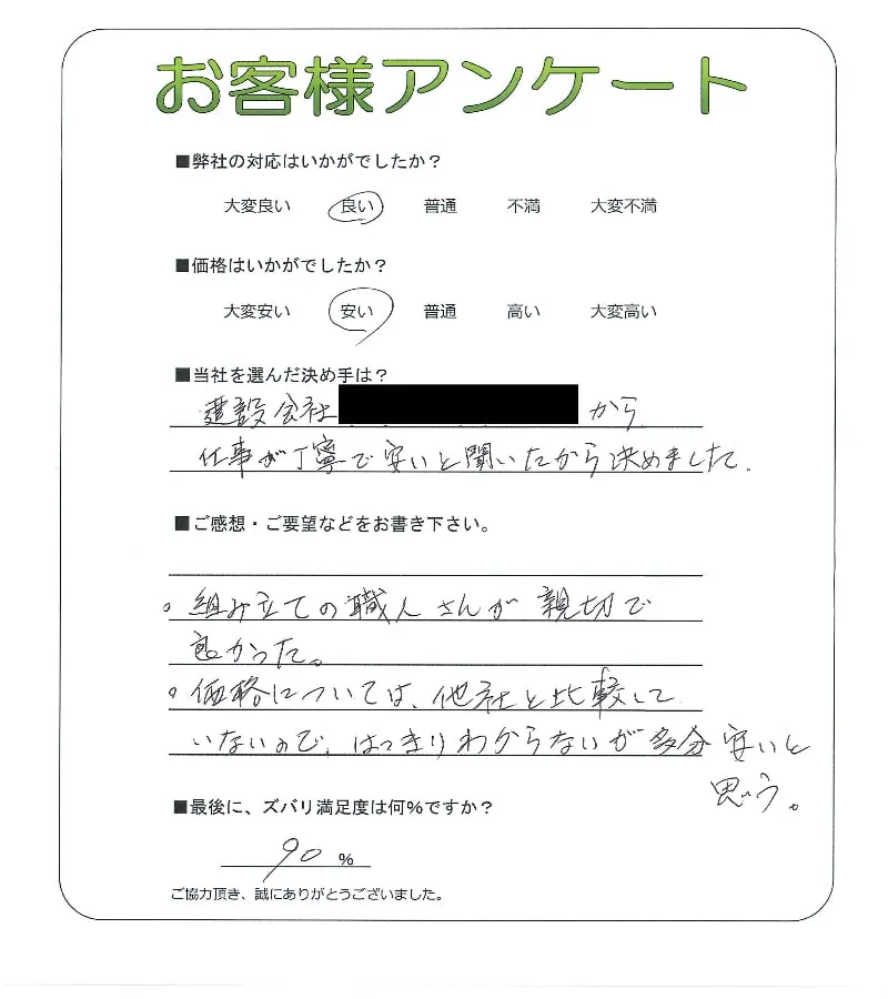 お客様レビュー