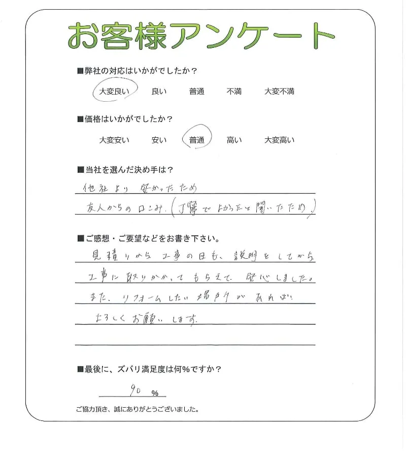 お客様レビュー