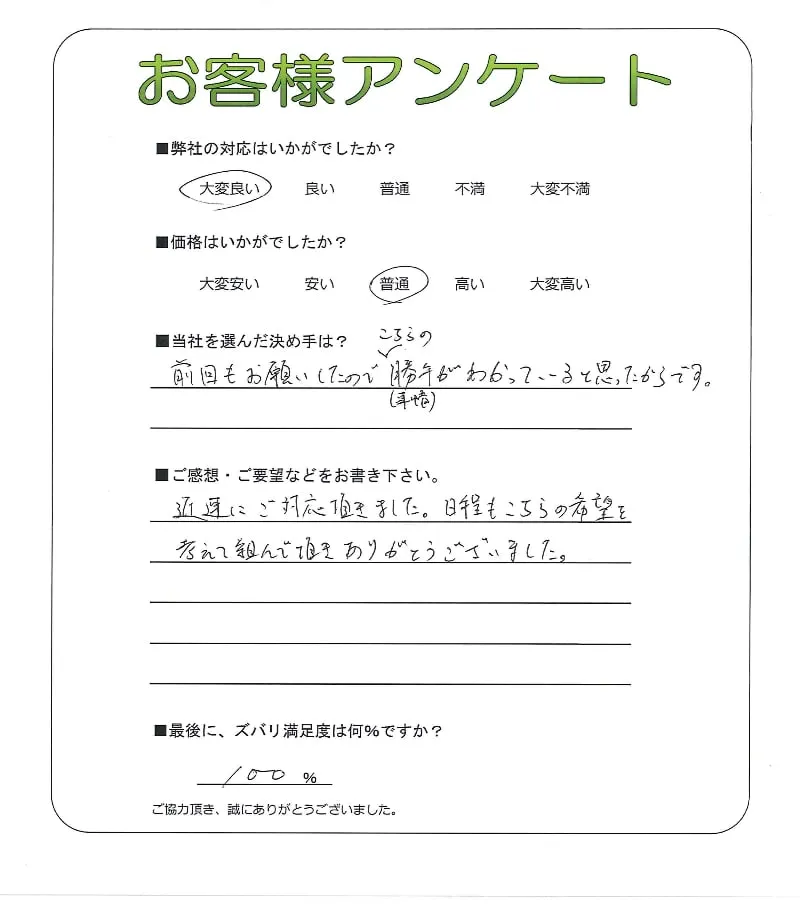 お客様レビュー