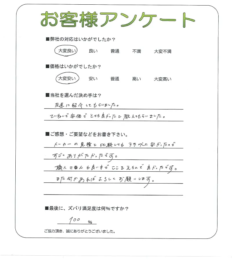 お客様レビュー