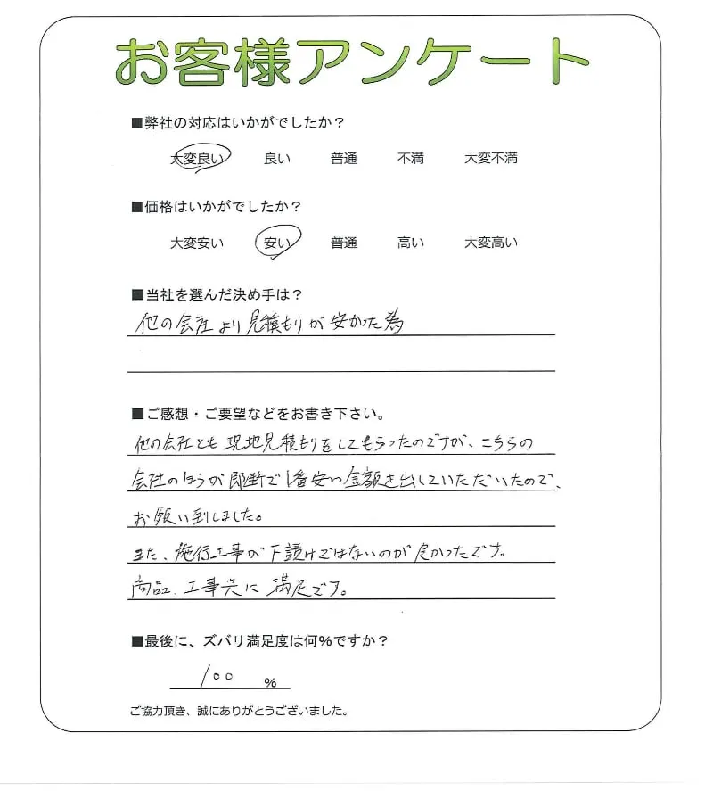 お客様レビュー