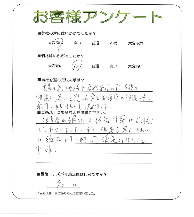 お客様レビュー