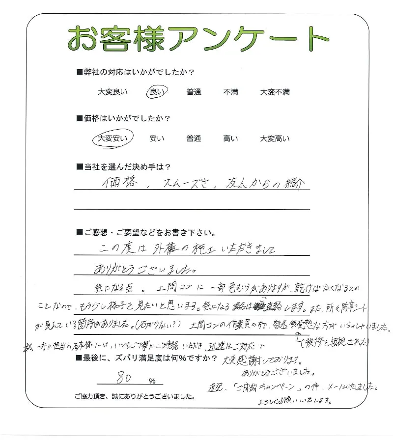 お客様レビュー