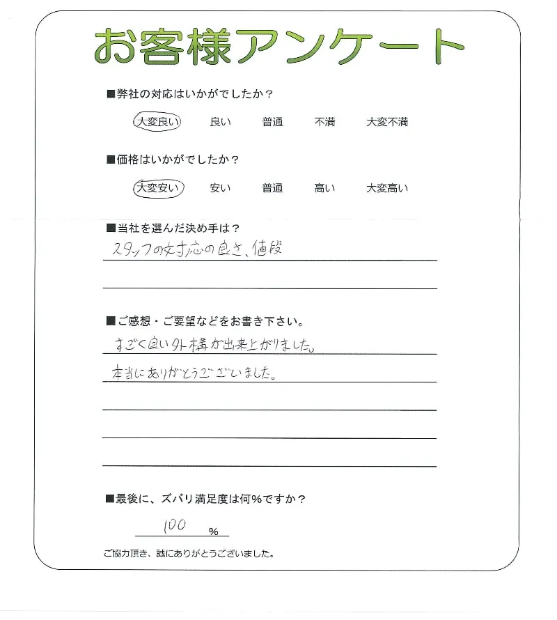 お客様レビュー