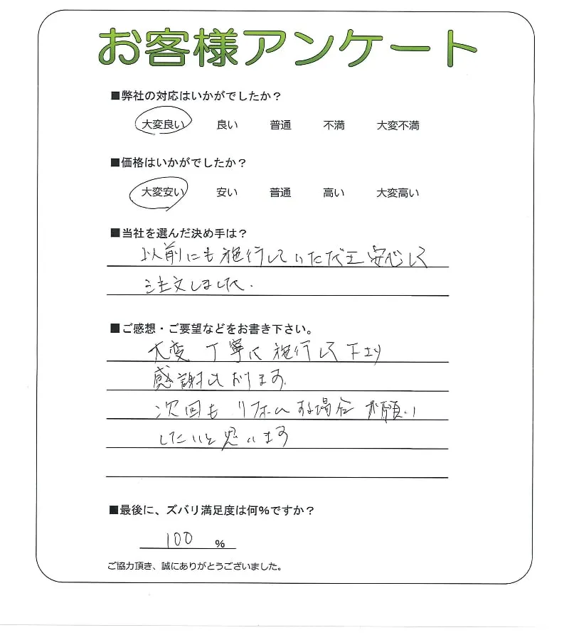 お客様レビュー