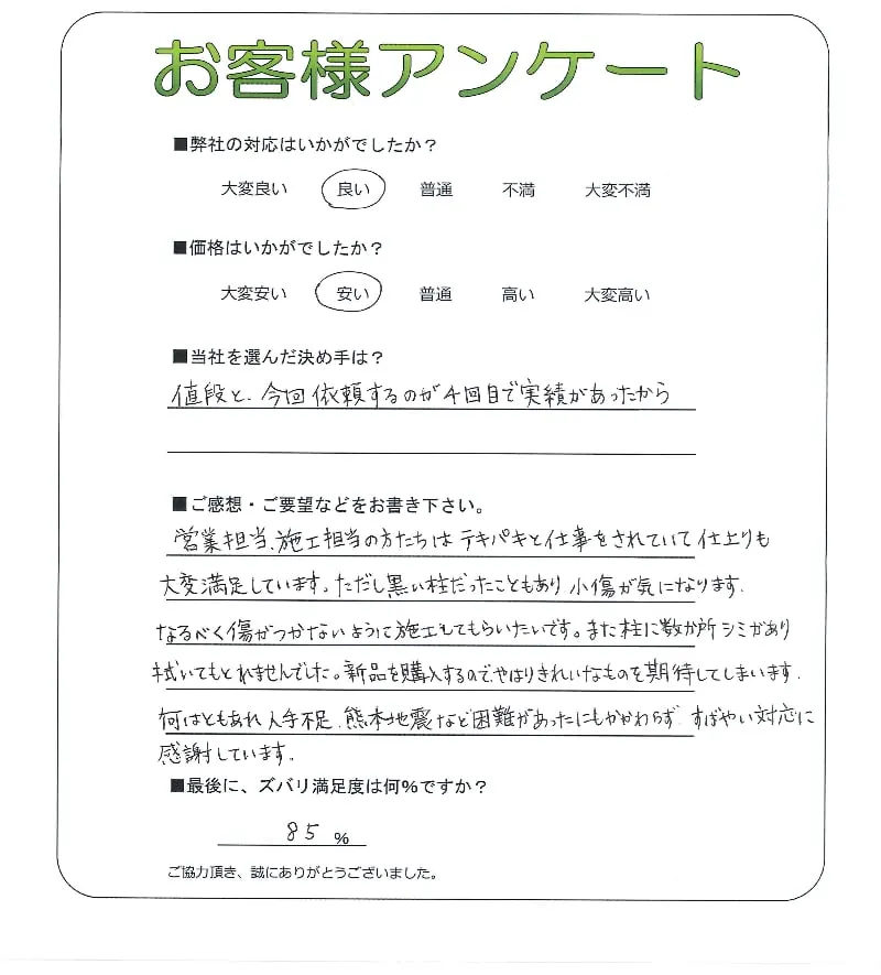 お客様レビュー