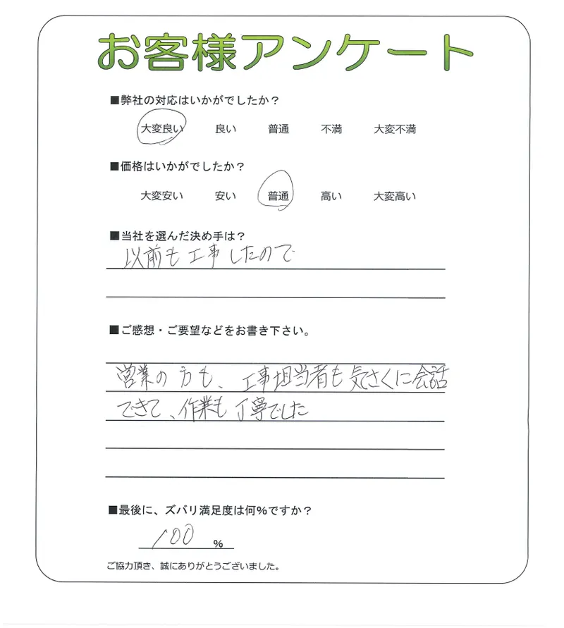 お客様レビュー